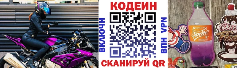 Кодеин напиток Lean (лин)  ссылка на мегу tor  Магнитогорск  где купить  