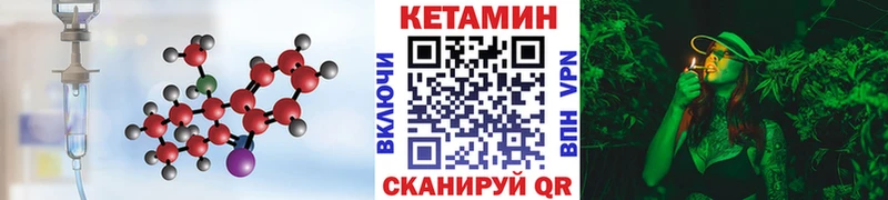 Кетамин VHQ Магнитогорск