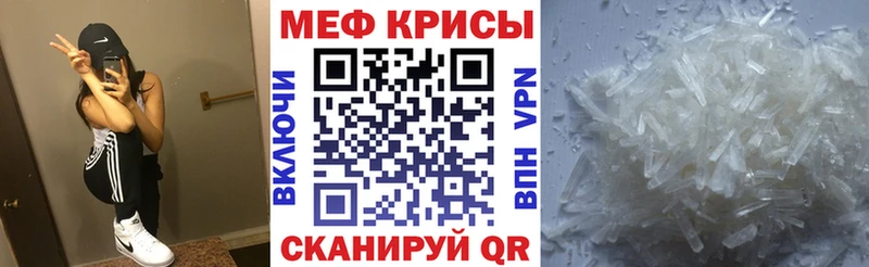 МЕФ кристаллы  Магнитогорск 