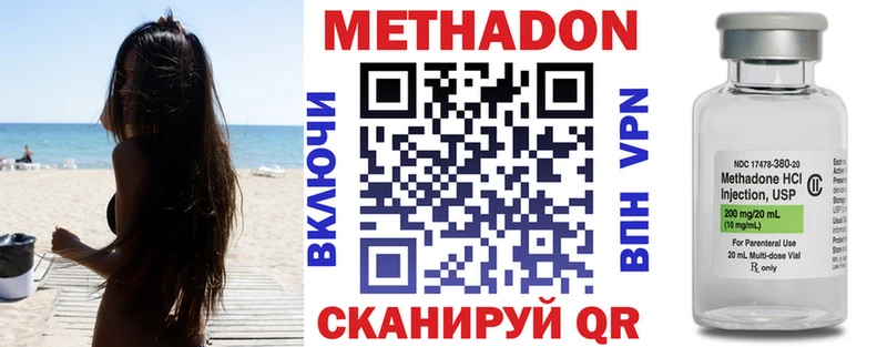 купить закладку  Магнитогорск  МЕТАДОН мёд 